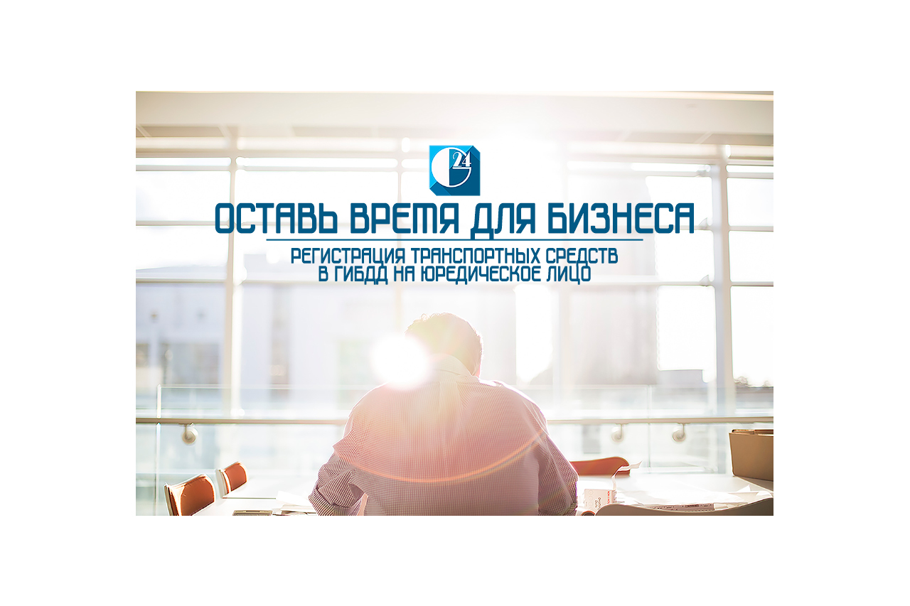 Поможем юридическим лицам<br>
